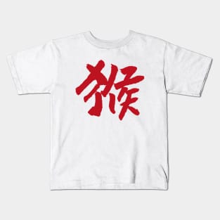 Monkey (Chinese) Zodiac Sign - INK Character Kids T-Shirt